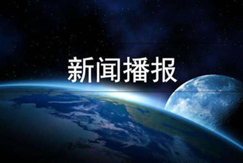 【快訊】中國與瑞士建交70周年招待會在京舉辦